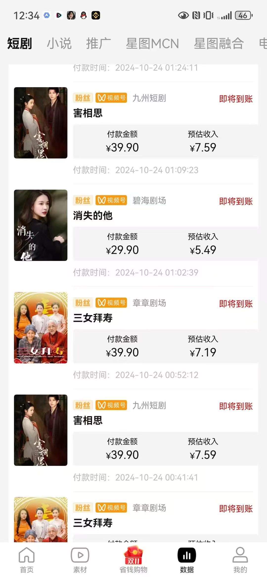 刘先生其他供需好省短剧项目，想在手机找副业的朋友来