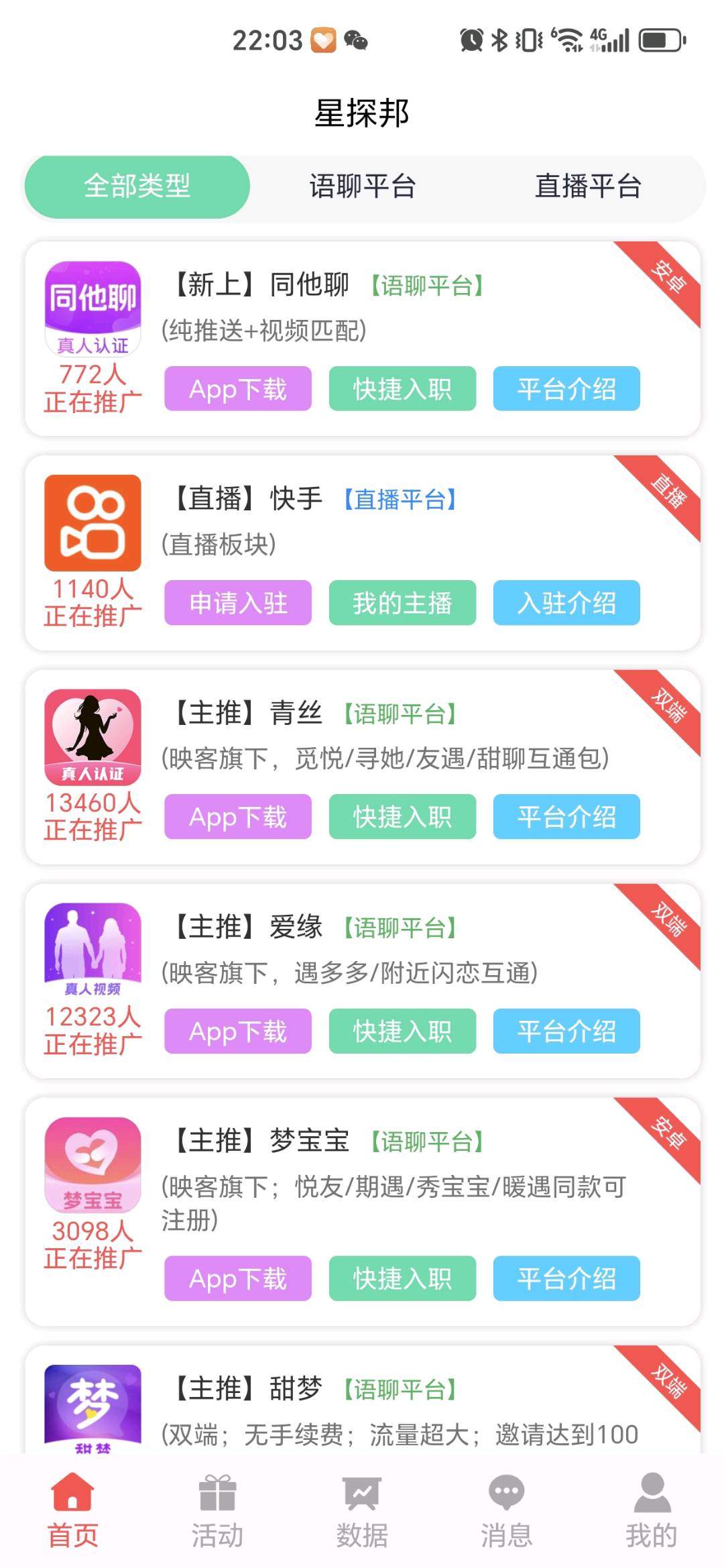 李小明其他供需