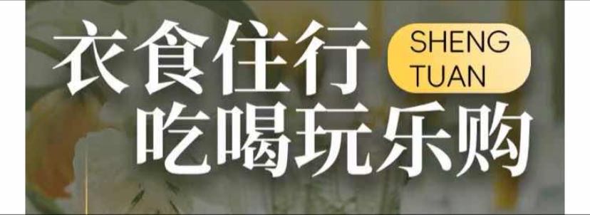 黎亚廉地推项目地推/网推合作：需求个人与工作室，对接省团生活收款设备安装项目