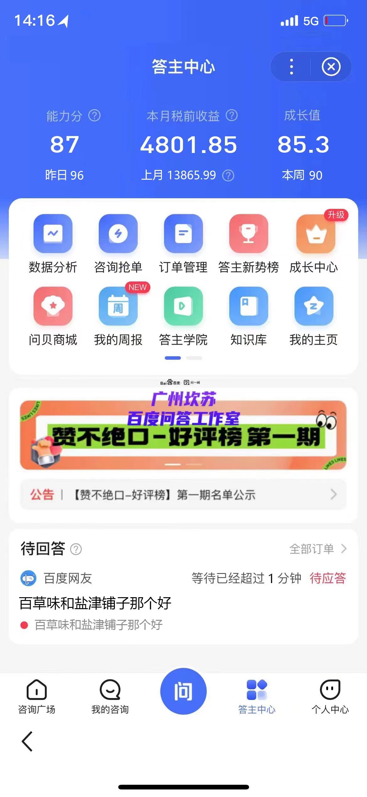 王女士找合伙人