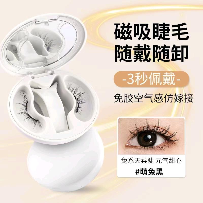 刘帅品牌货源平度软磁假睫毛源头厂家