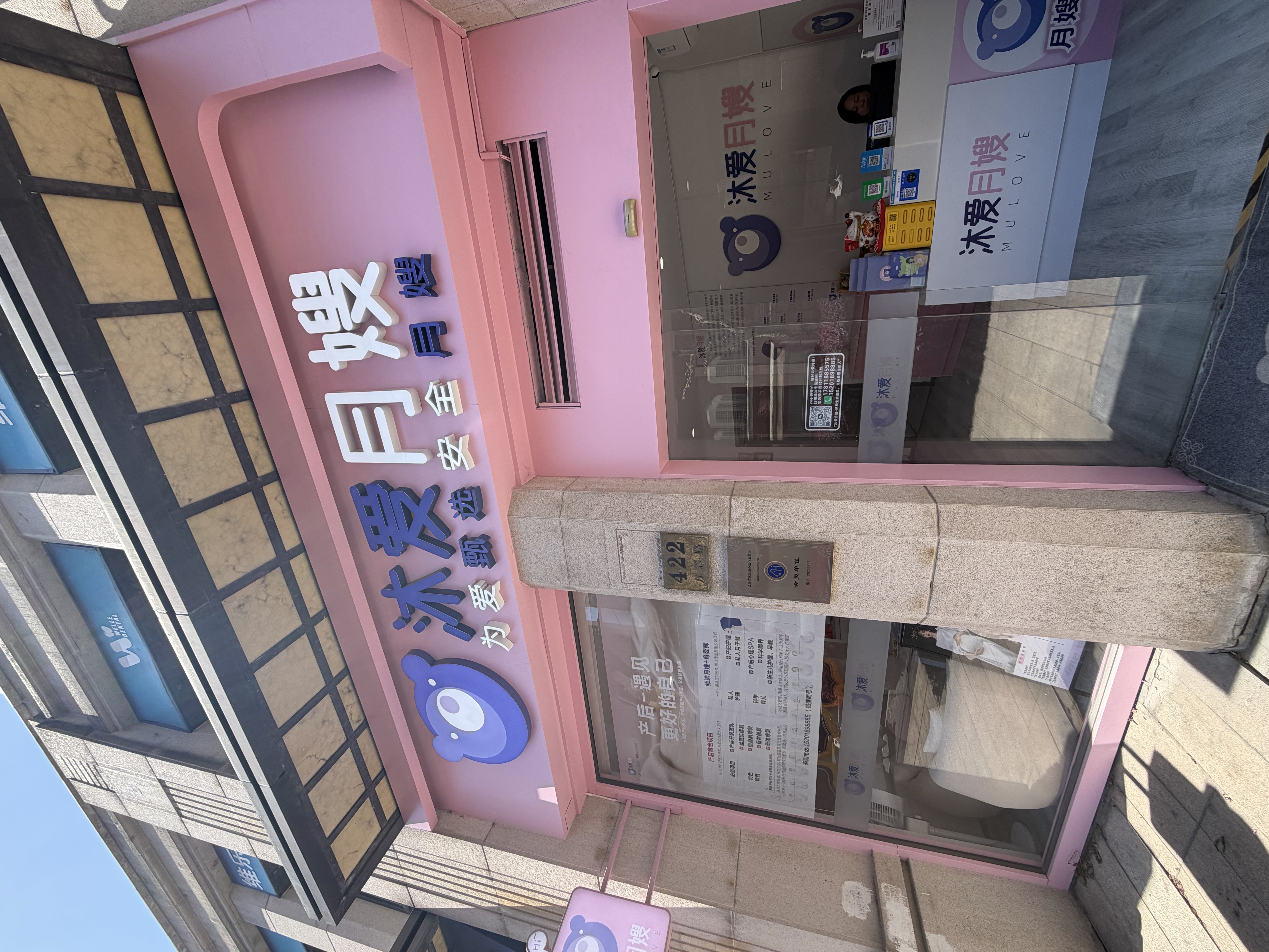 肖松京找合伙人母婴 孕产 孕产渠道 社群等