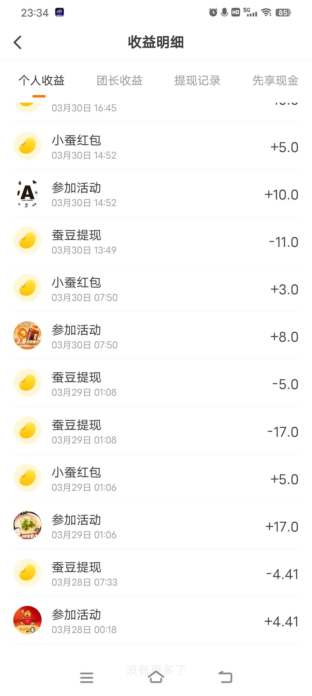 吕先生其他供需小蚕霸王餐，外卖首单免费吃，市场广，好出单，自用推广皆可