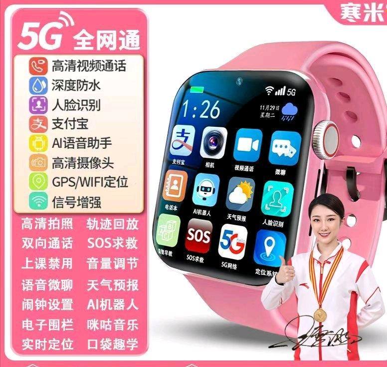 乐利地推项目寻找合作：免费赠送儿童电话手表，高佣金长期收益，每台270元。