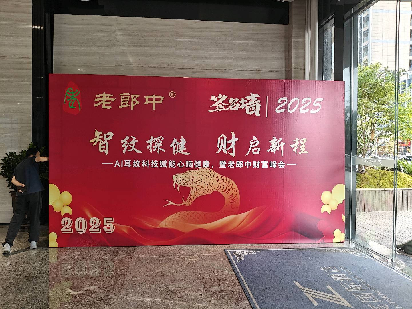 谢圣老郎中带你解锁心脑健康赚钱