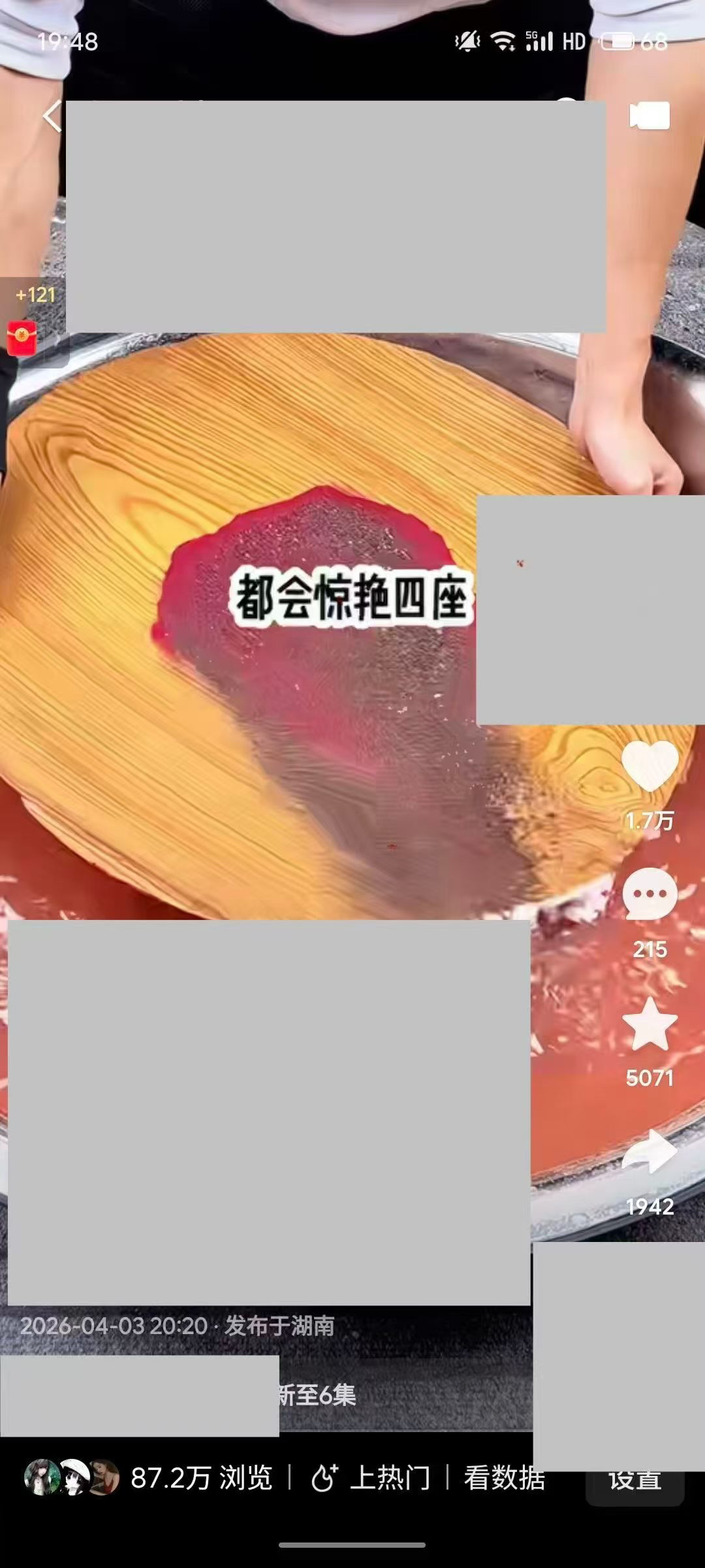 姜先生找合伙人