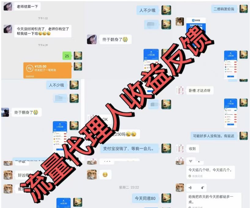 魏先生找合伙人流量印钞机5.0**玩法！超级变现模式！