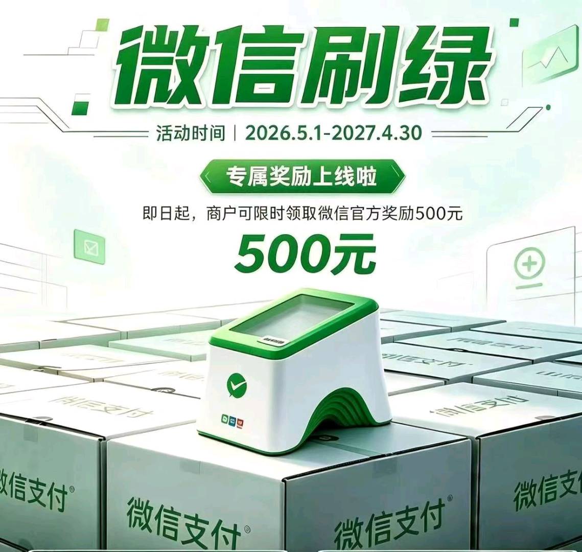 张亮地推项目微信盒子推广一家佣金560，免费给商家安装，几分钟搞定
