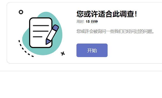 彭先生海外问卷调查，*全职均可，个人团队均可，支持实地考察，每天*
