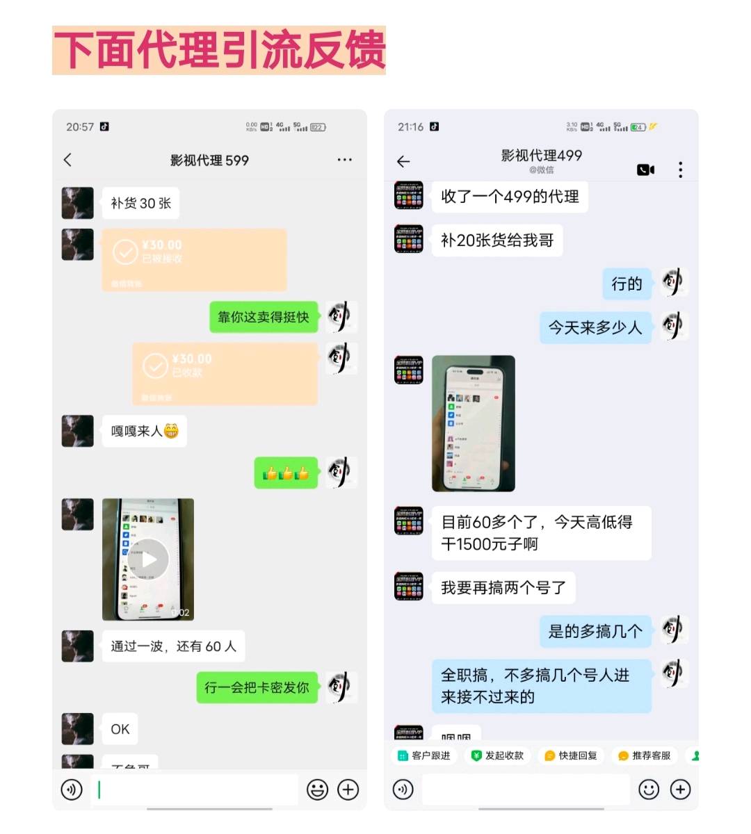 李先生其他供需一单39.9每单现结，一天轻松500+