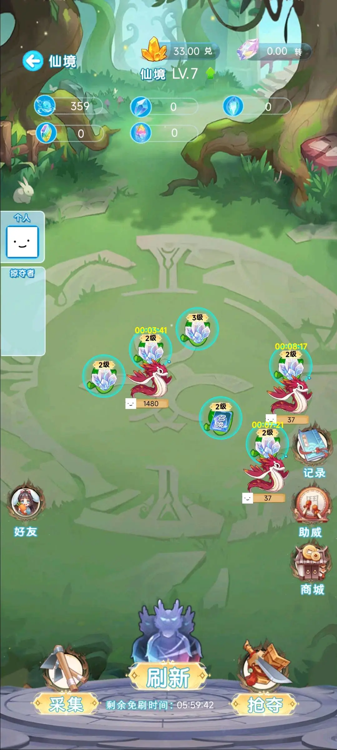 宋先生找合伙人