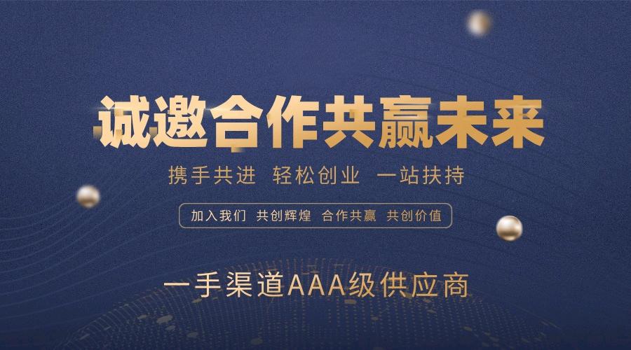 冯女士找合伙人超火APP拉新官方渠道纯绿单，简单注册为主，佣金当天结算，任务持续更新