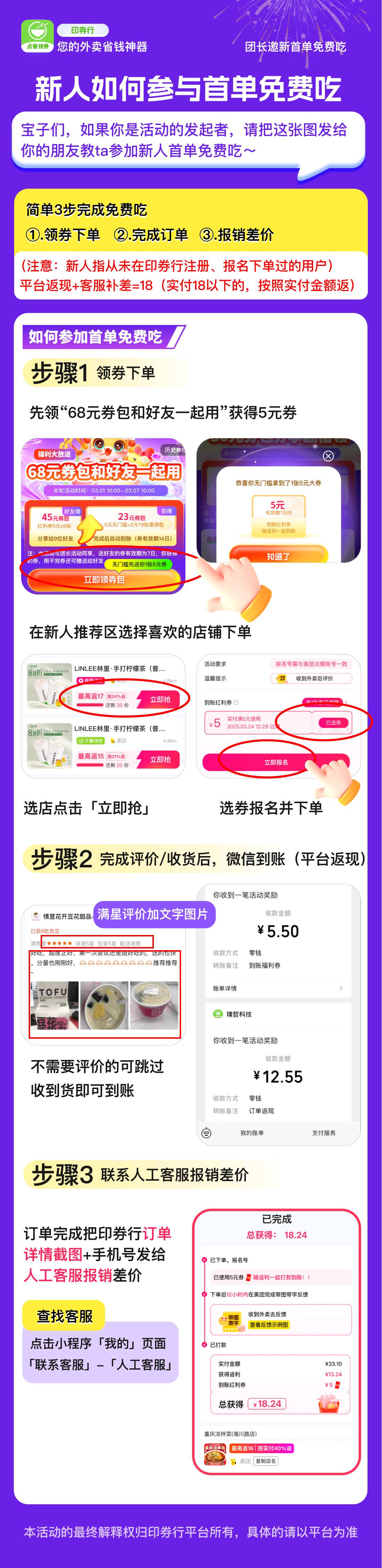 黄先生地推项目美团小程序推广，8元一单，有经验的地推者一天轻松几百单