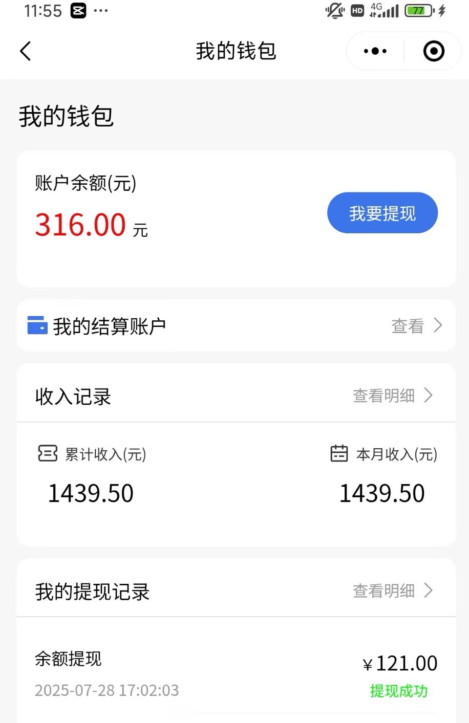 严先生地推项目