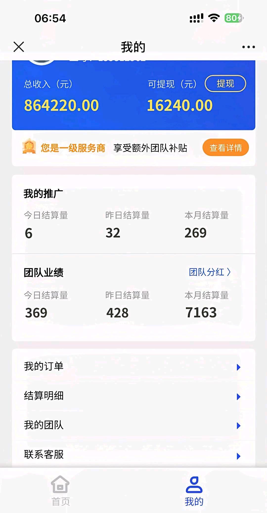 张先生地推项目信用卡线上线下推广 最高300元一单，官方
后台，T+1结算
