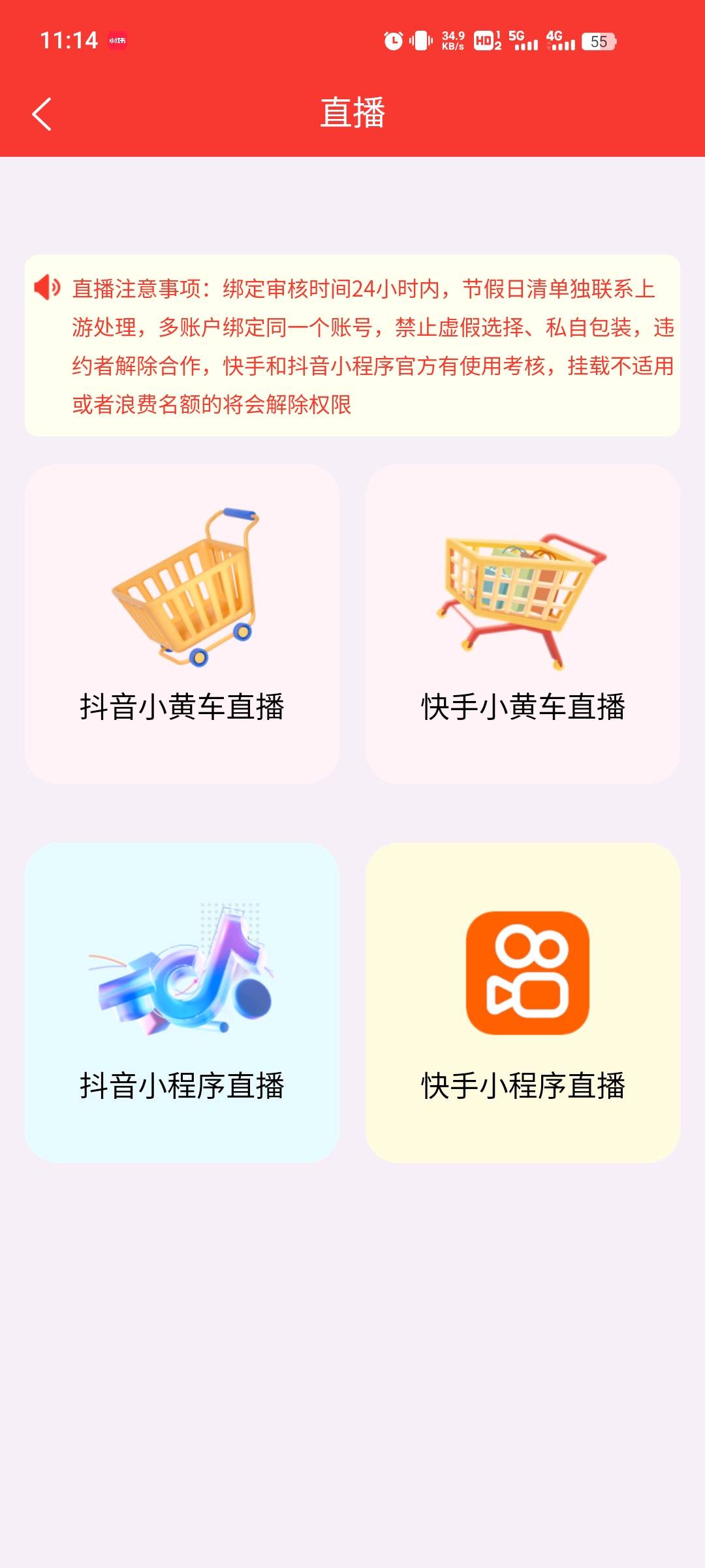 黄先生找合伙人号易官方，运营商直签，全国流量卡资源，寻带货达人、私域、创业粉老板！