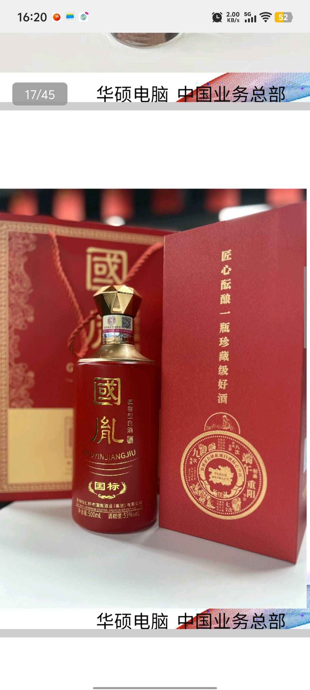 罗先生品牌货源贵州茅台酱酒酒厂寻代理或客户