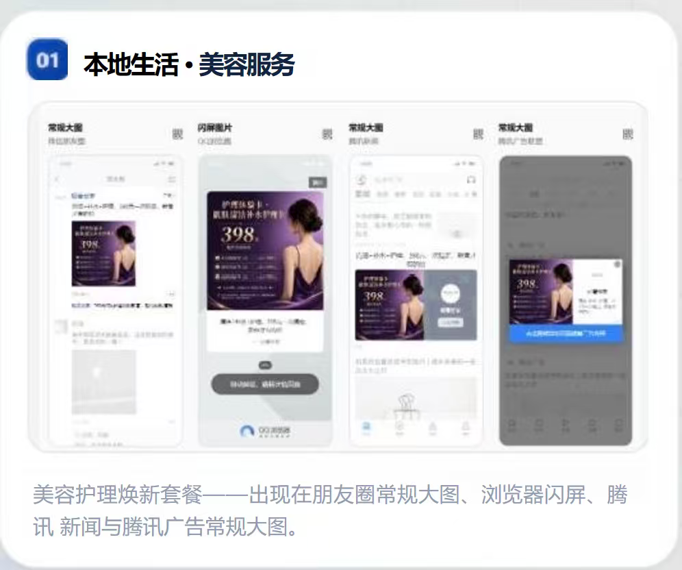 秦歌腾讯广告投流服务商+微信AI生态服务商