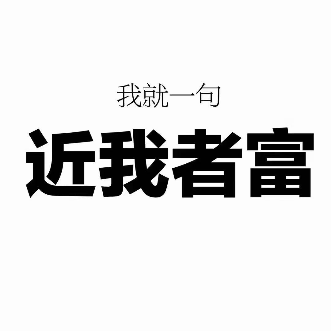 向前进其他供需私域代运营项目合作招募，一手资源支持，佣金分成模式