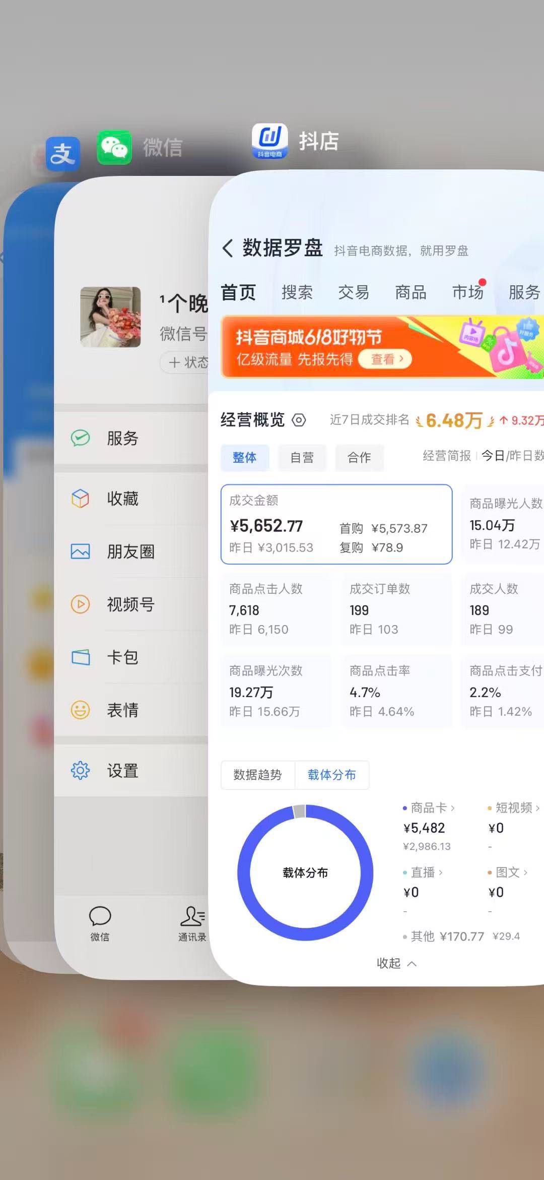 田先生找合伙人