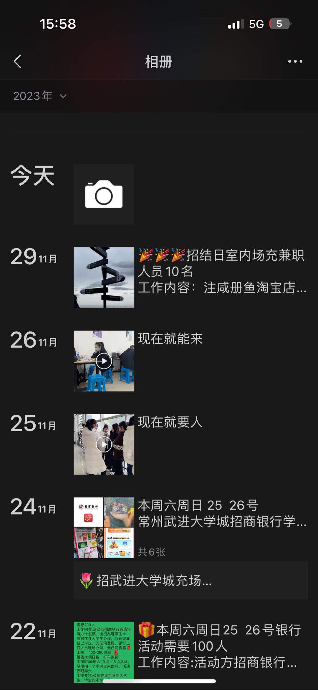 张先生推广团队学校资源