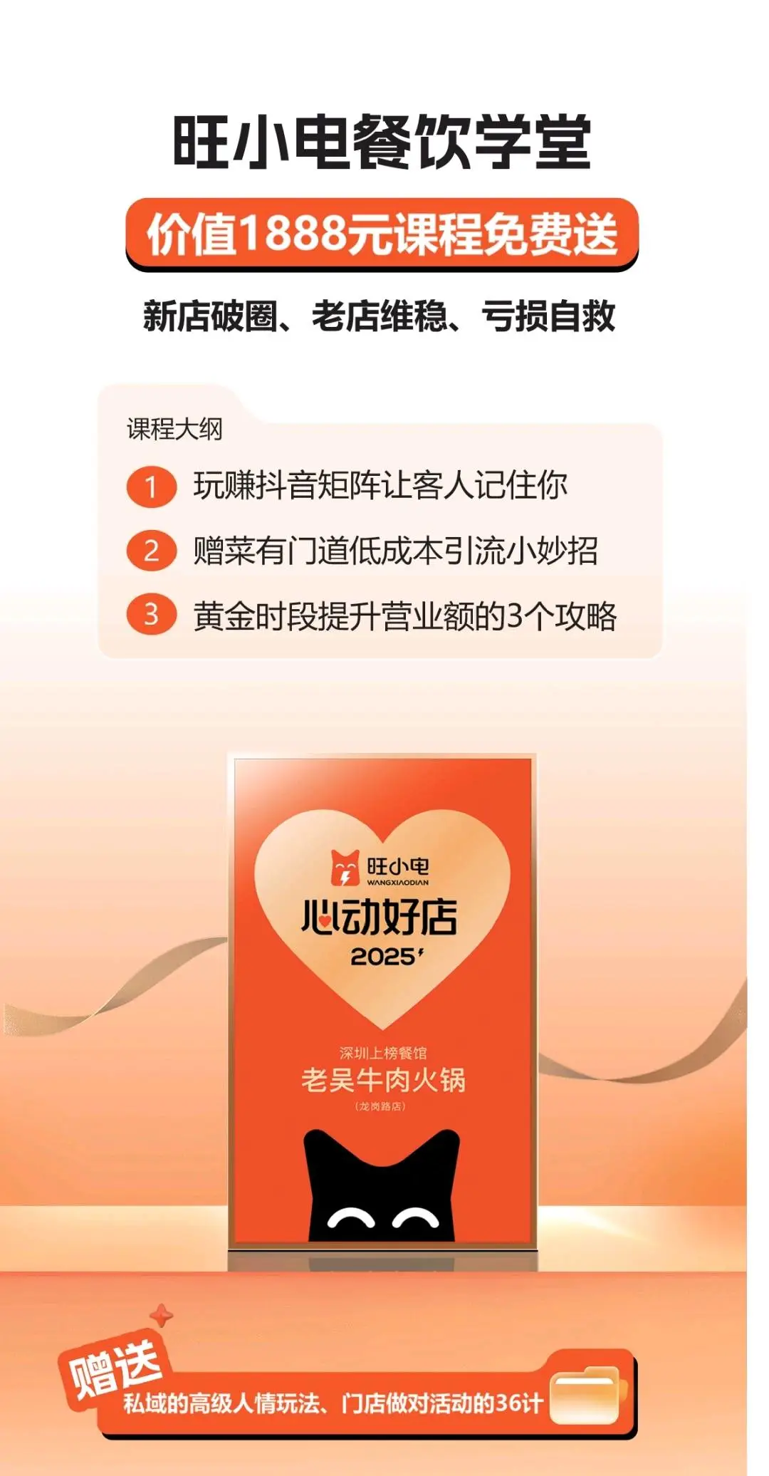 林先生地推项目