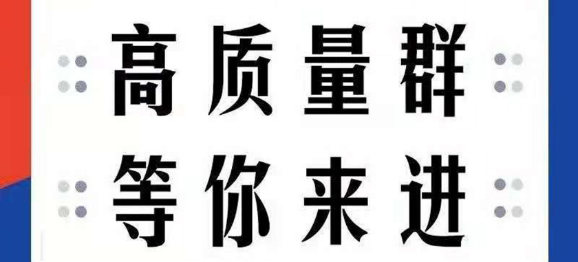 李女士推广团队多群推广