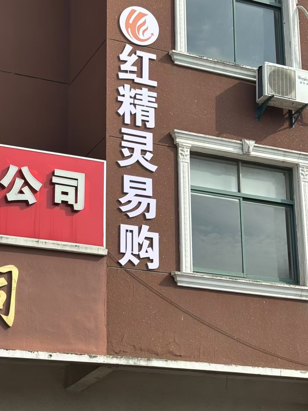 高美玲其他供需一级大米一级食用油招聘业务经理