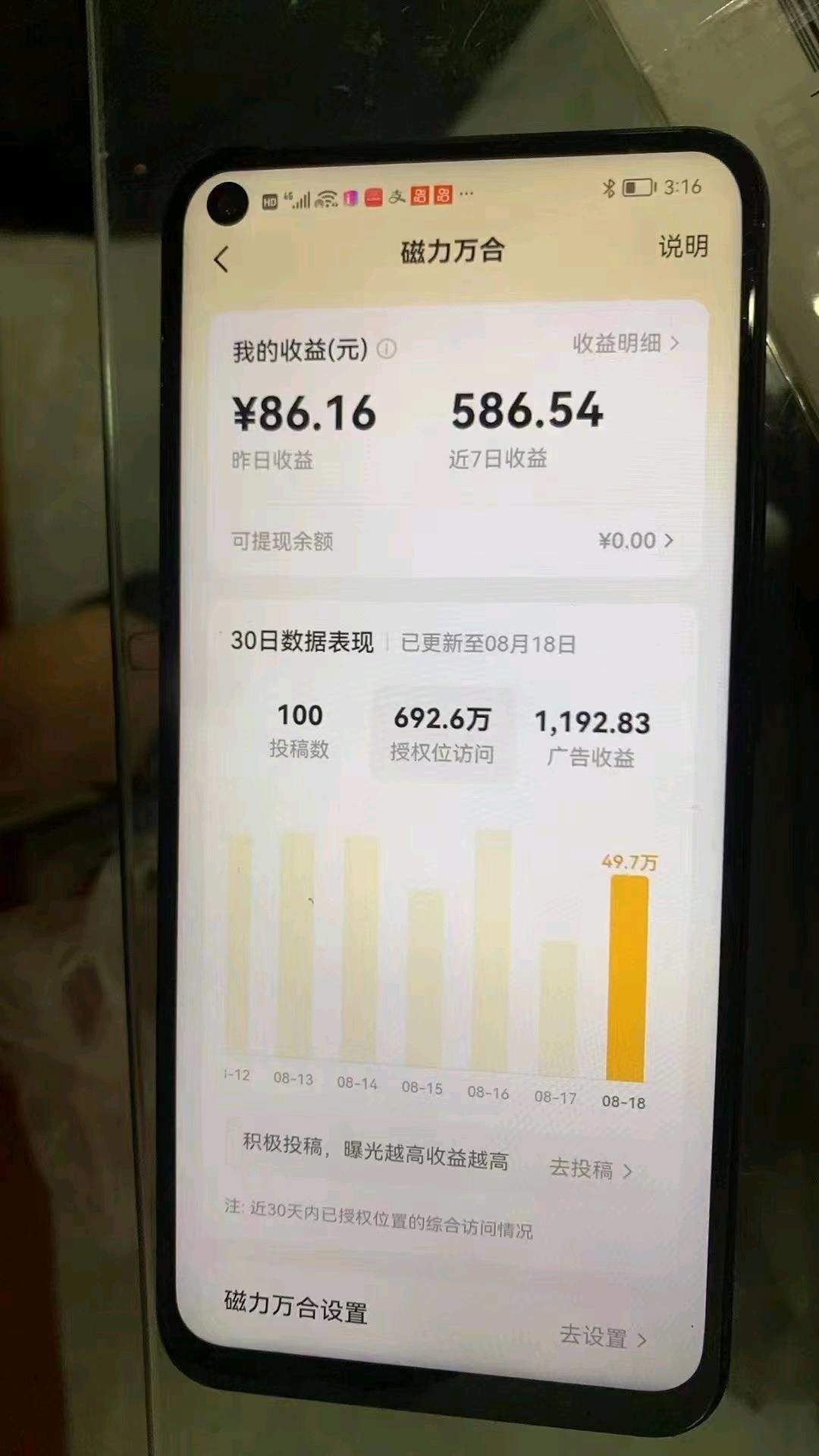 徐先生找合伙人快手磁力万合    多设备项目，单机7-10，只合作不收费