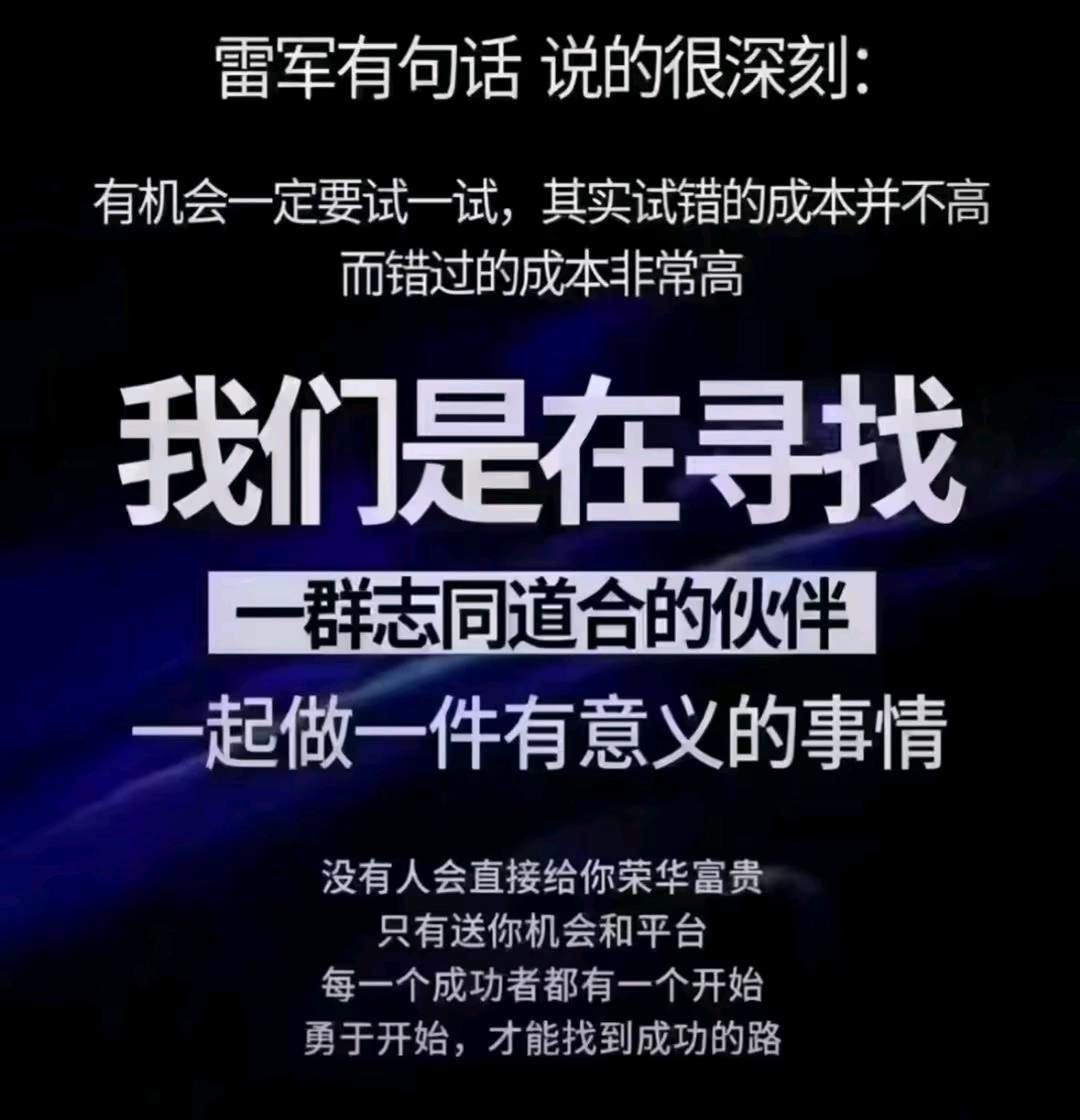 杨先生找合伙人APP拉新平台4500+源头渠道,注册任务30-150高佣日结,操作简单易上手