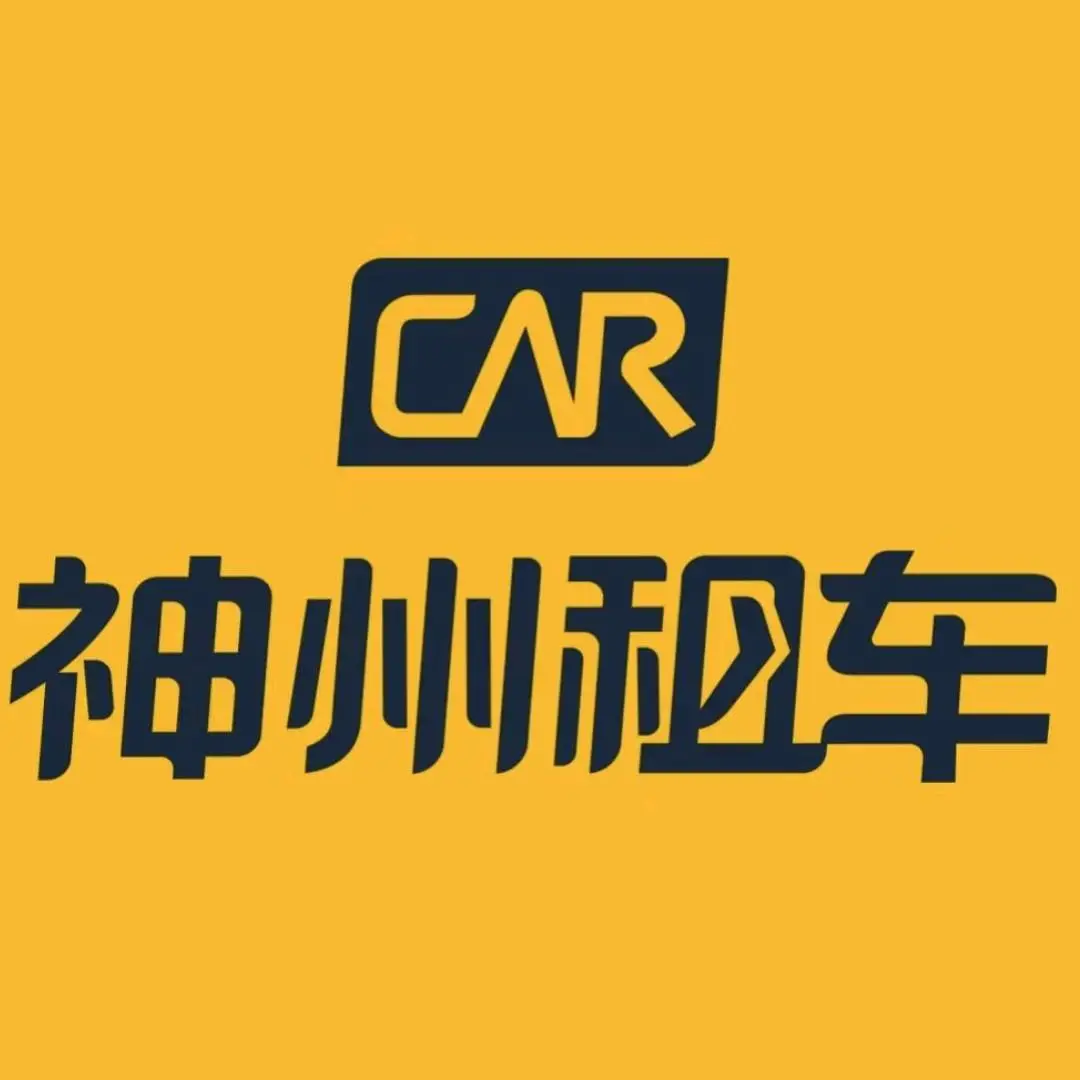 黄鸿嘉其他供需神舟租车代运营项目,一部手机在家就能操作,适合学生党*