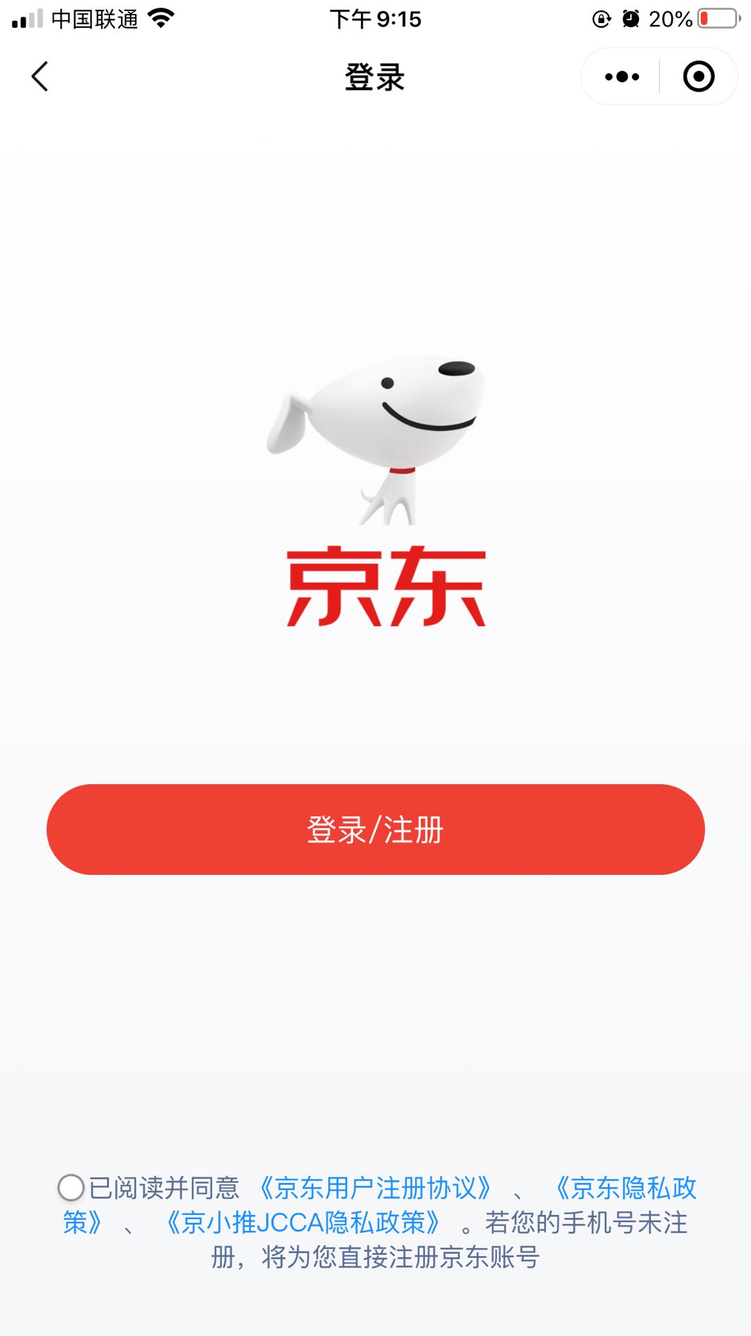 王女士地推项目京东学生认证
