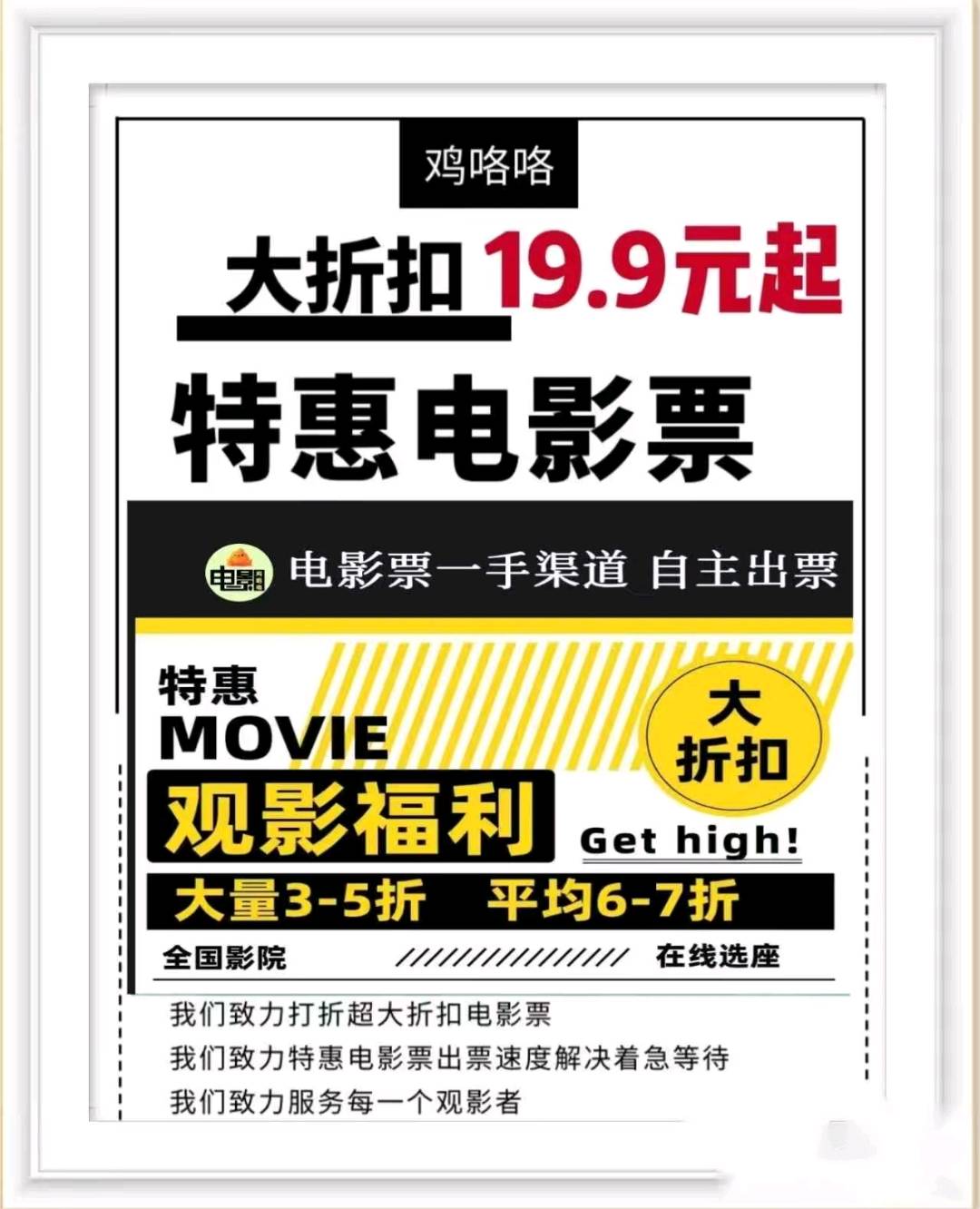 王文其他供需招小红书电影票兼职,免费