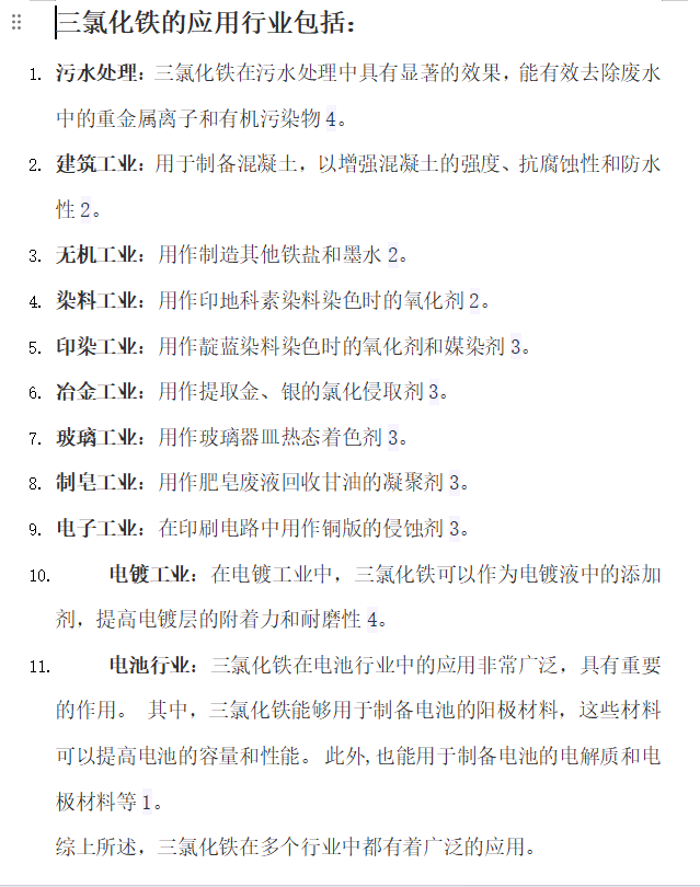 冯庞全其他供需寻找需要能源原料的采购商