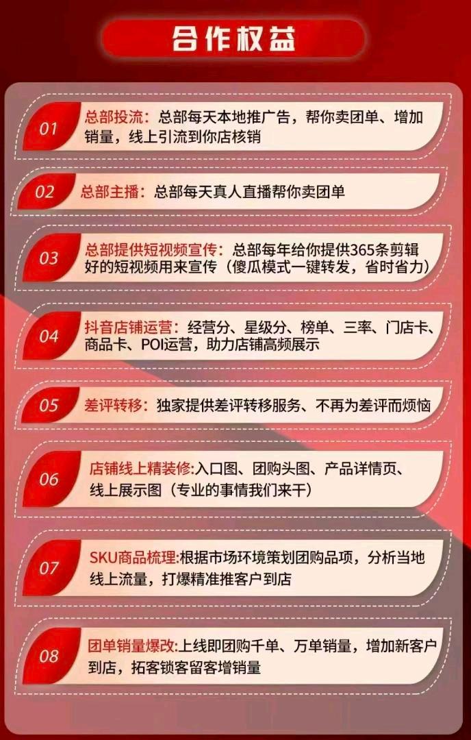 李伟地推项目抖音支付加抖音美业云连锁入局