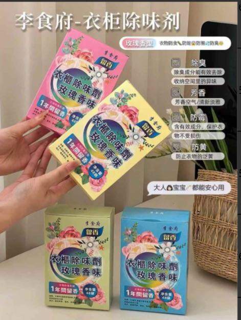 王顺品牌货源李食府衣柜除味剂