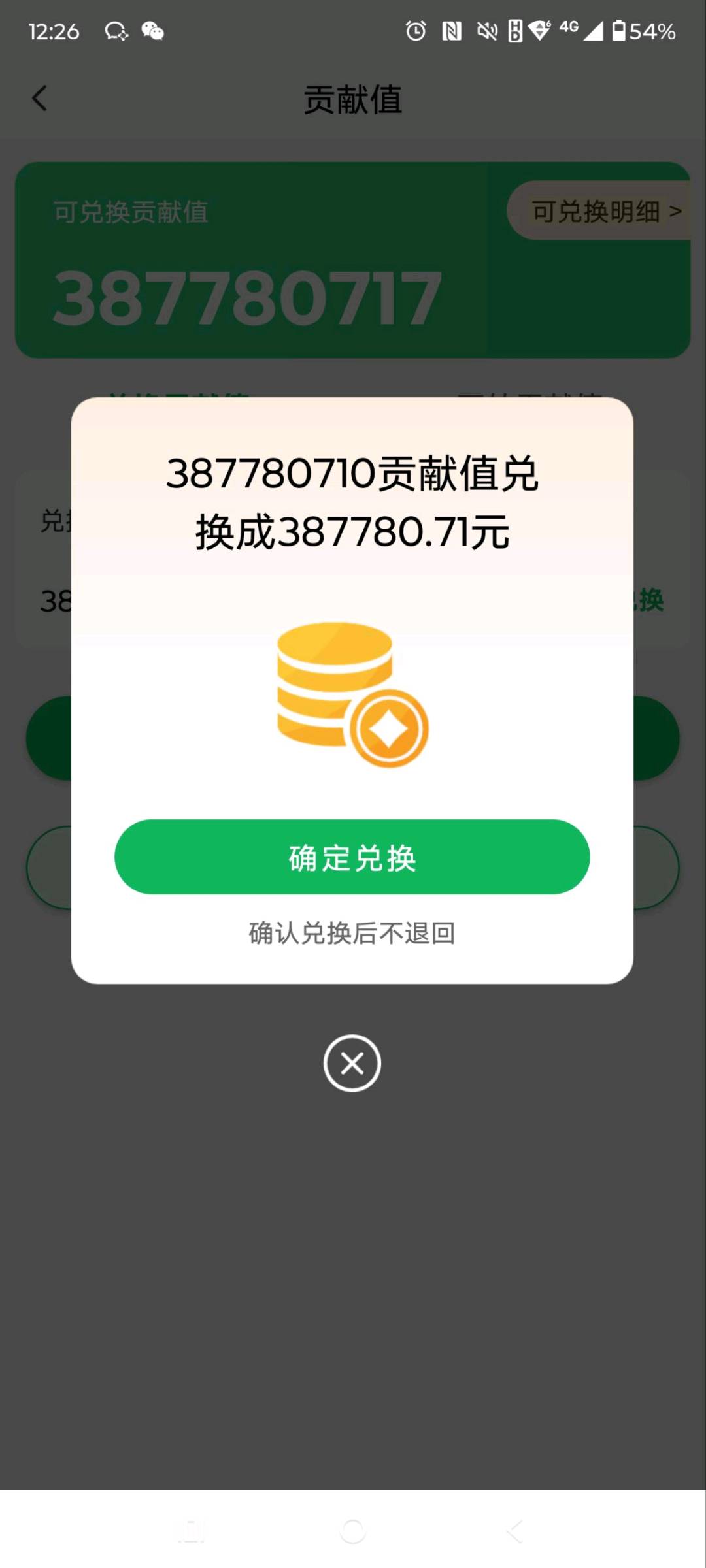 潘先生看广赚米新平台 单机日赚*