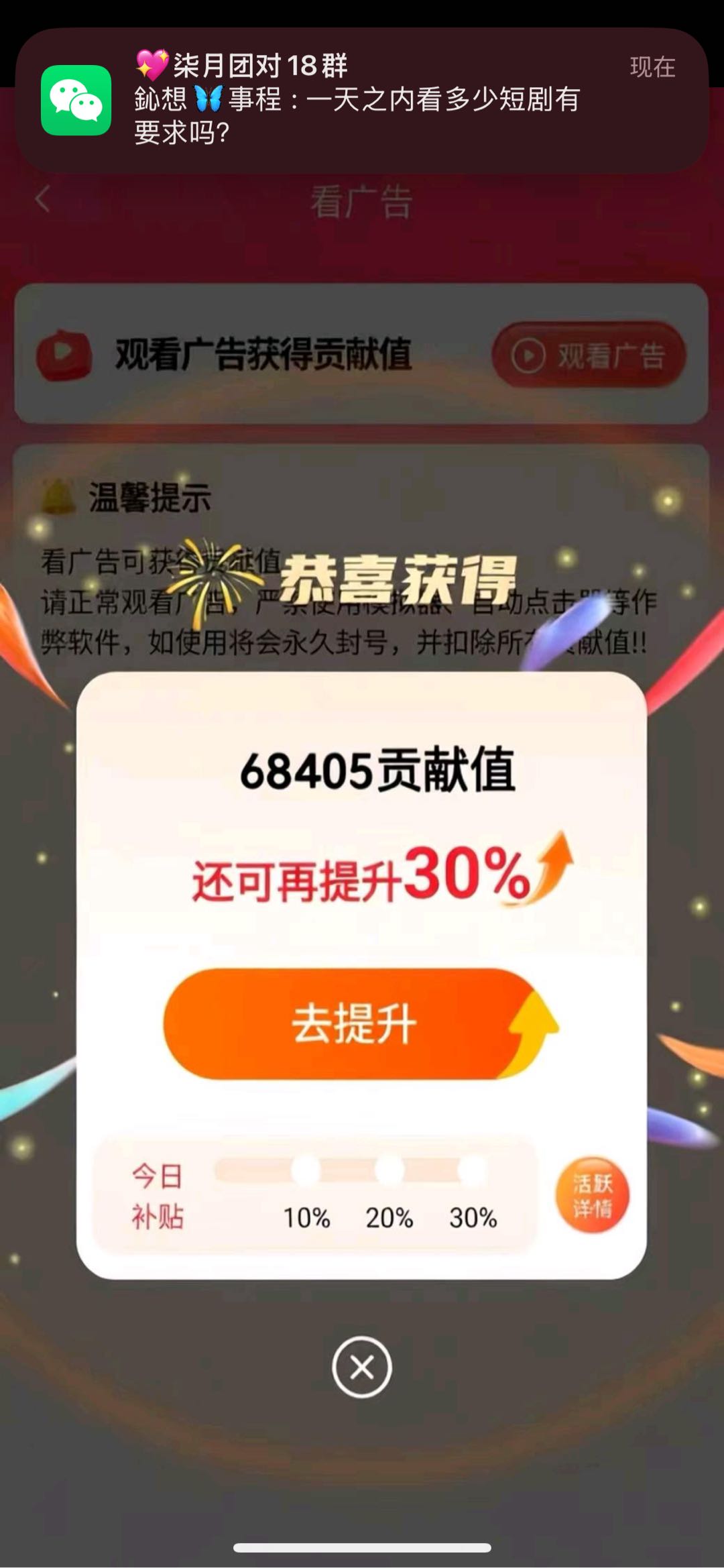 涂先生手机看广告变现，单机收益30+多机操作，提前秒到，独立平台搭建，