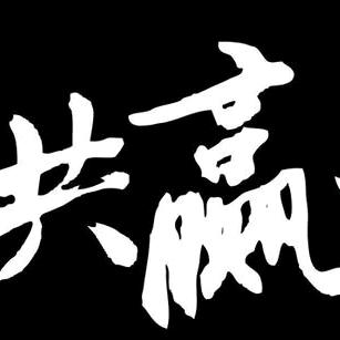 曹先生找合伙人
