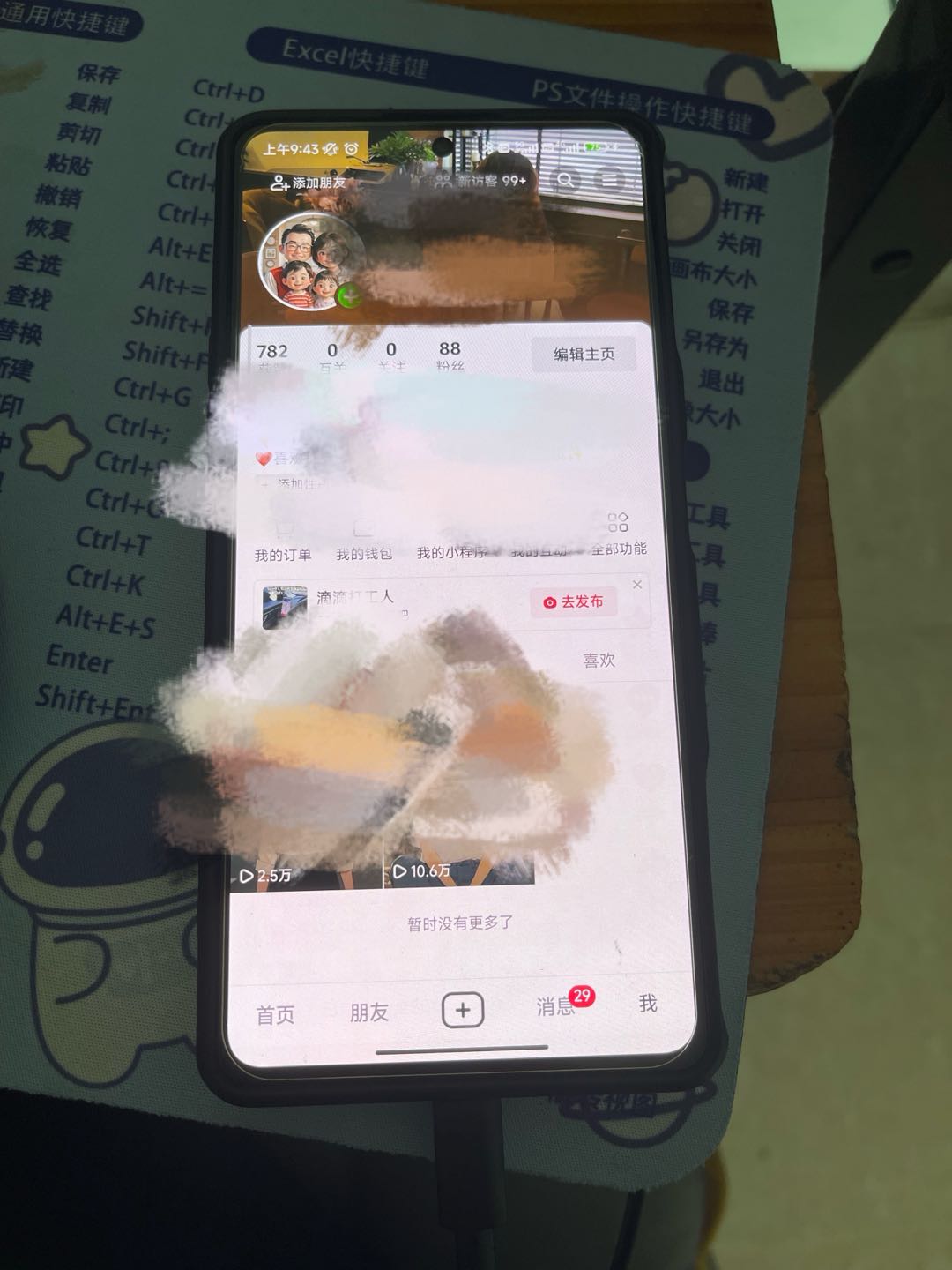 林敏霞其他供需寻找副业合作：提供小说推文、短剧推广项目，零基础可做