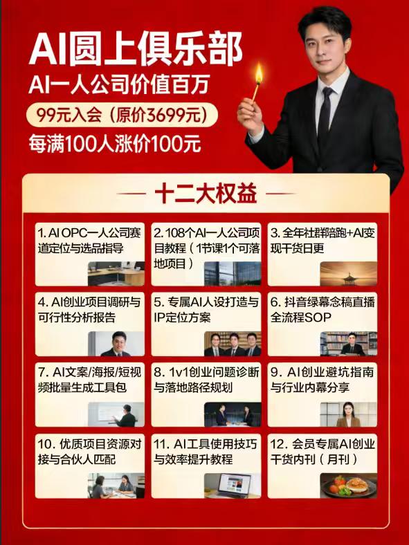 闫鸿飞找合伙人Ai技术项目