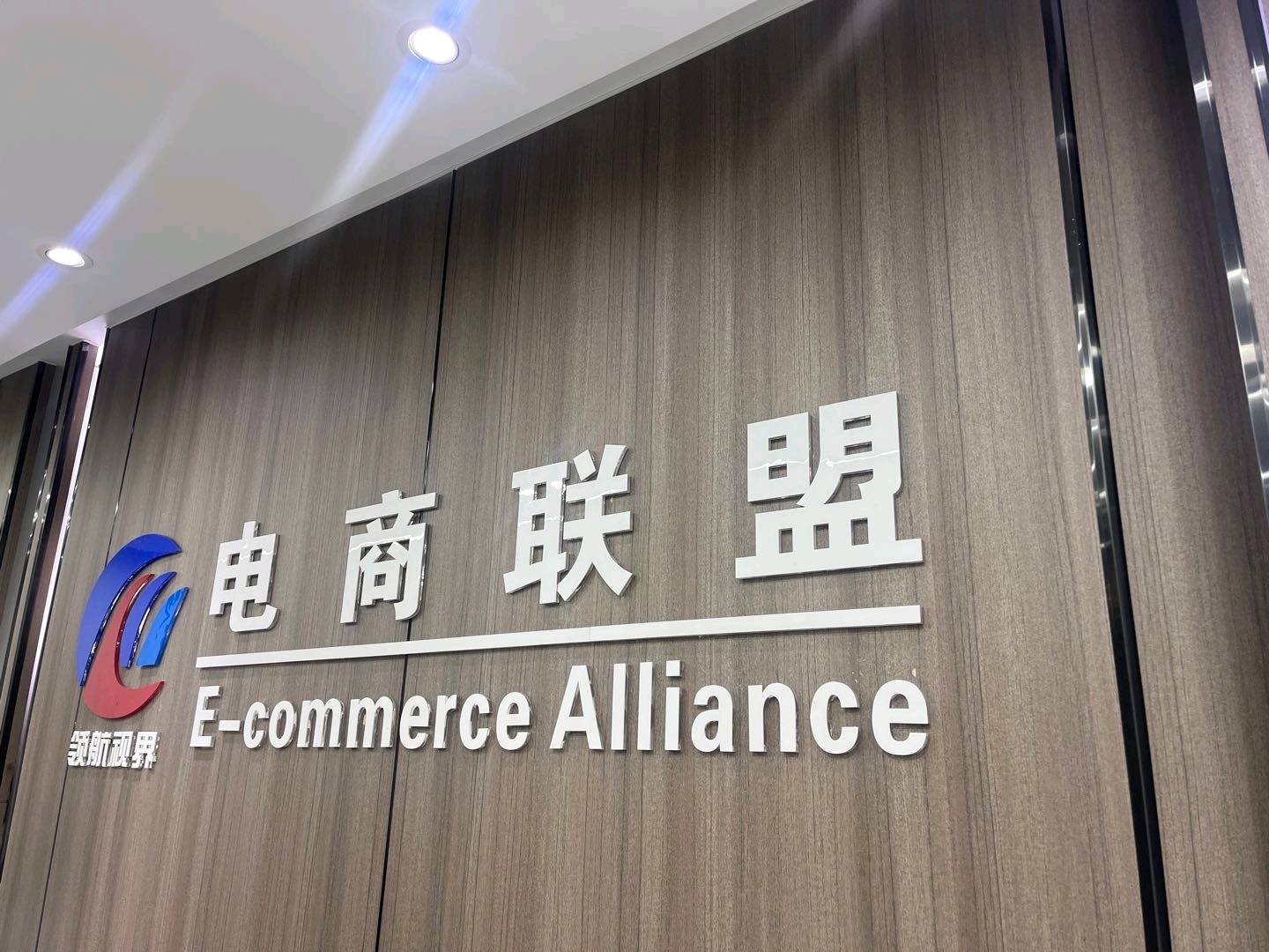 王楚健其他供需诚邀电商合作,正规副业项目,单结月入*带教半天上手