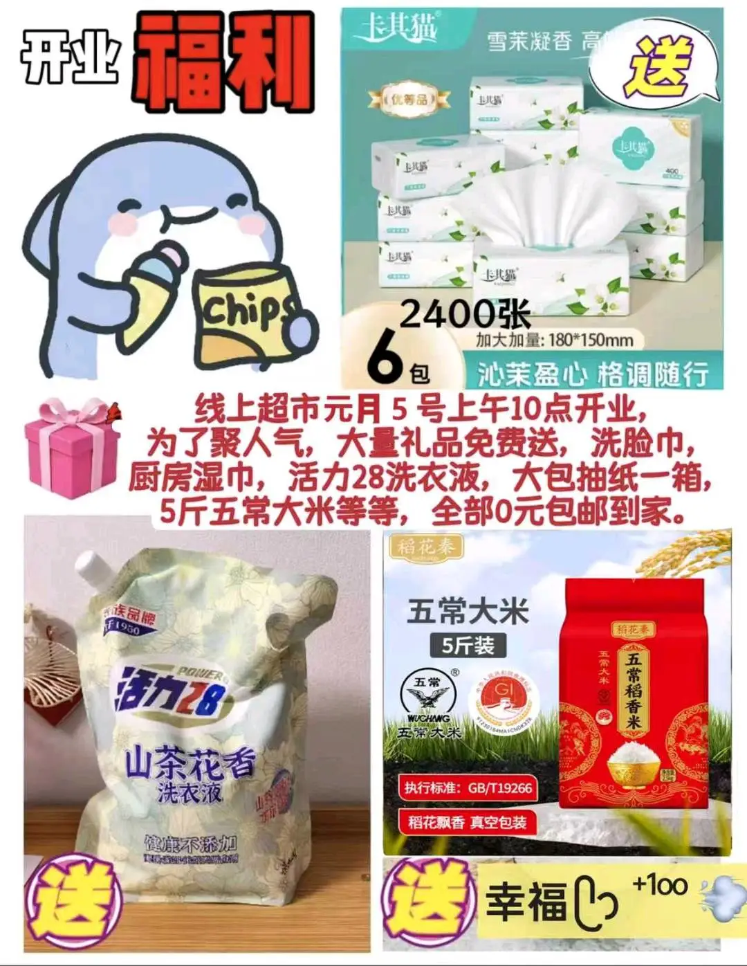 王女士其他供需