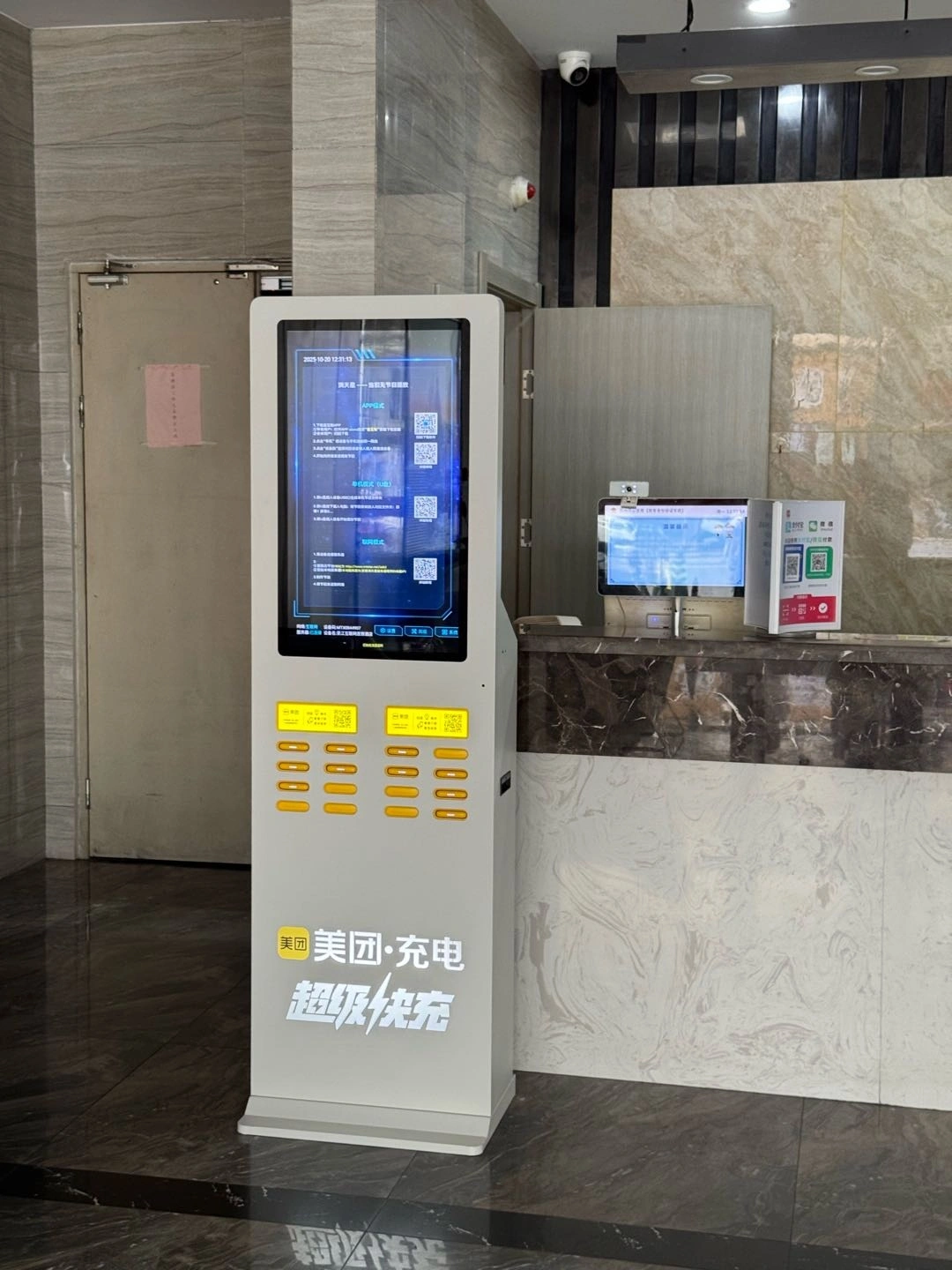 程先生地推项目