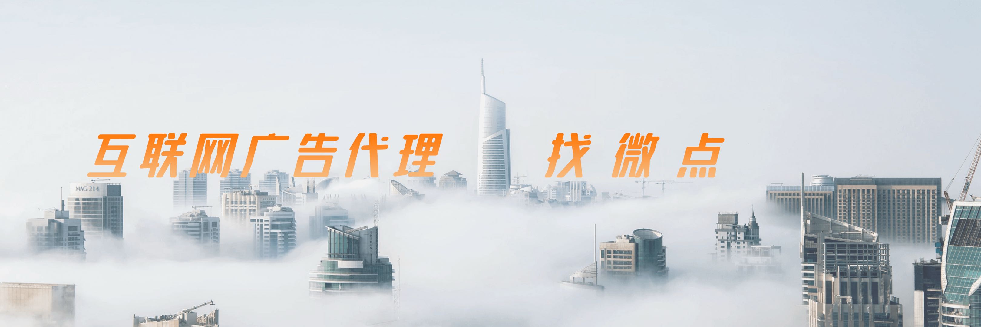 黄爱臣万亿市场年入*，全媒体广告投放，一对一复制陪跑落地