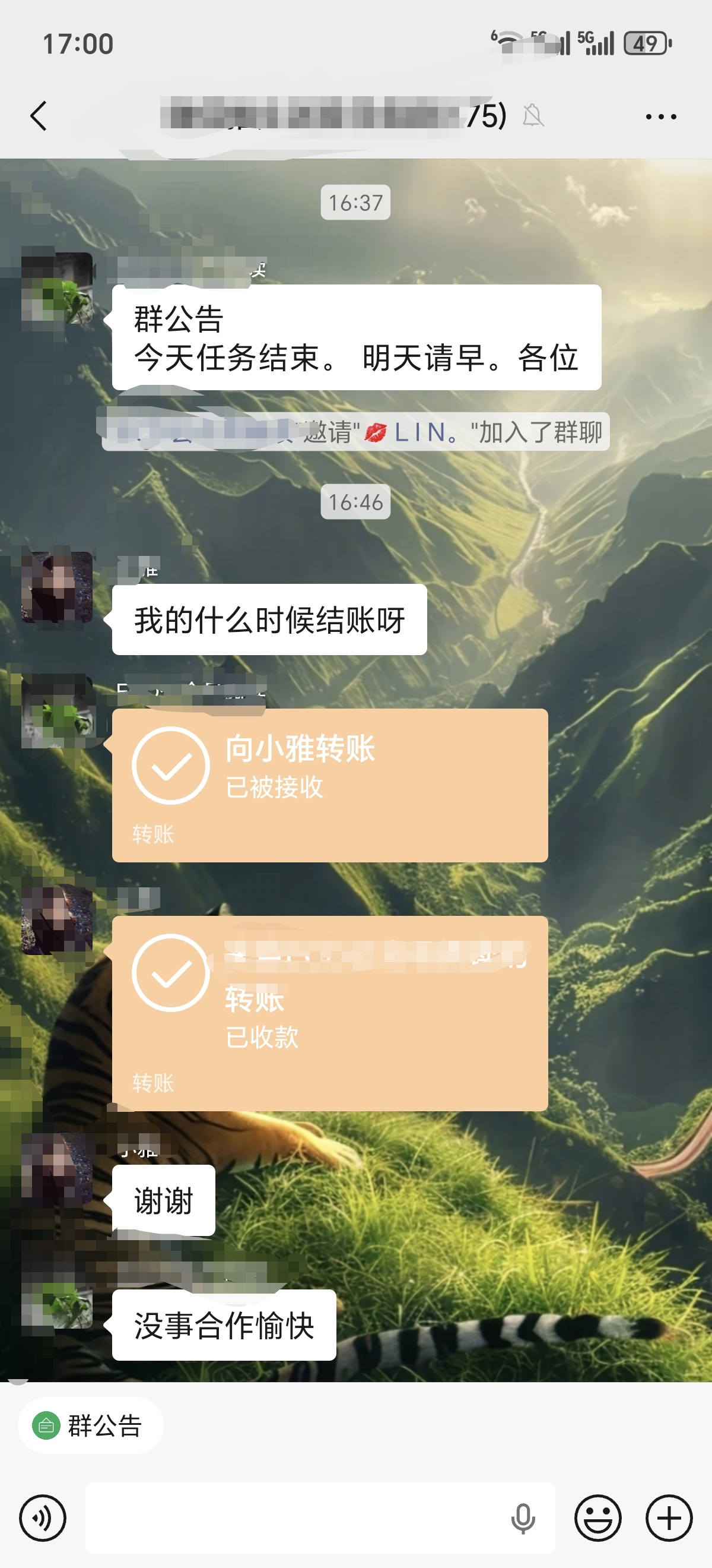 宝音达来其他供需兼职项目微信推文写作
