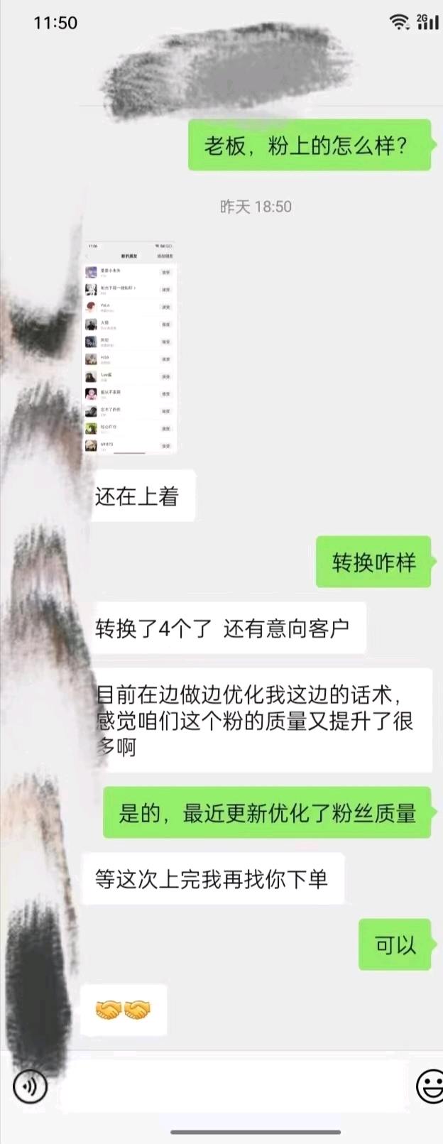 曹先生推广团队