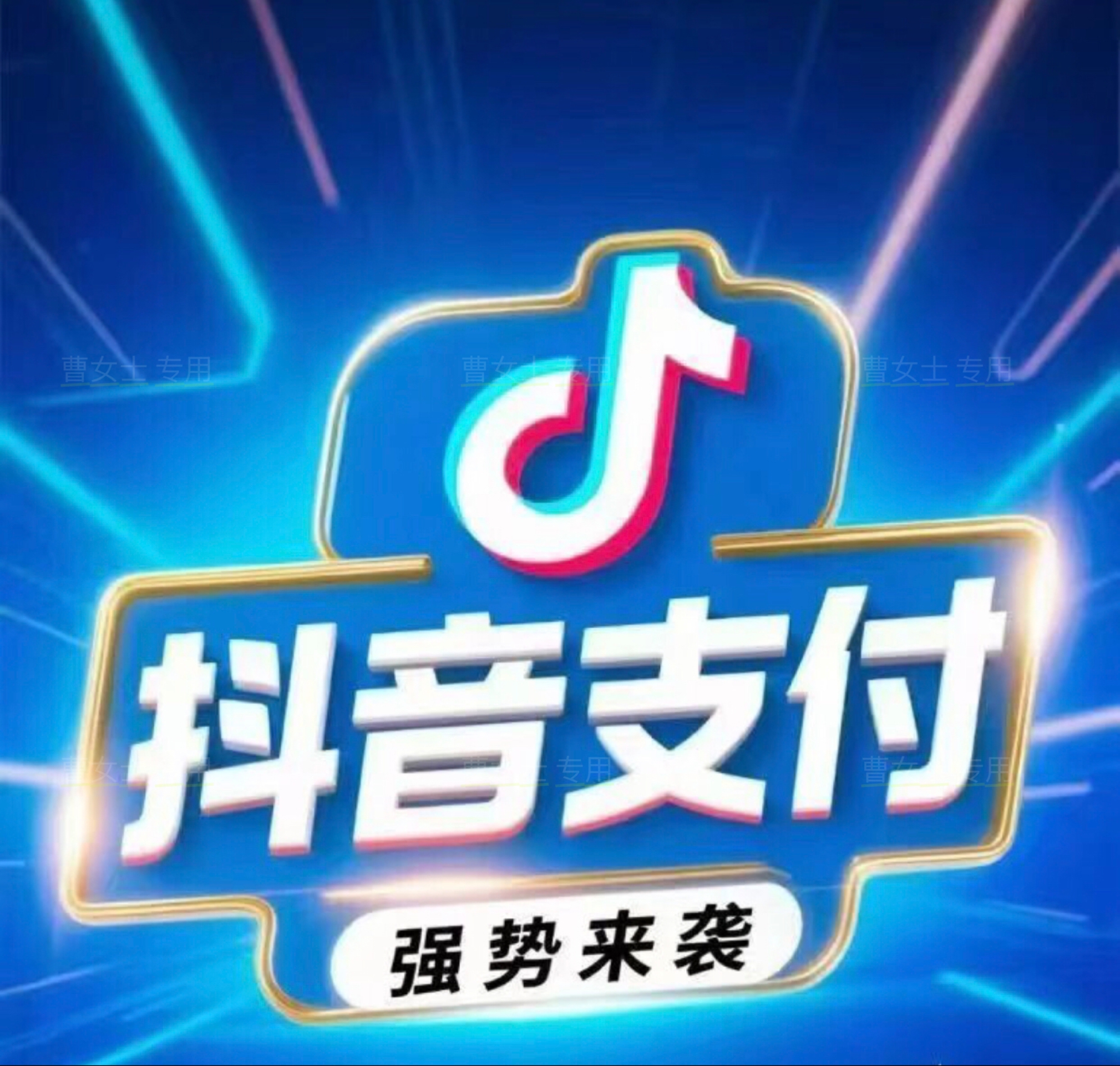 曹女士找合伙人