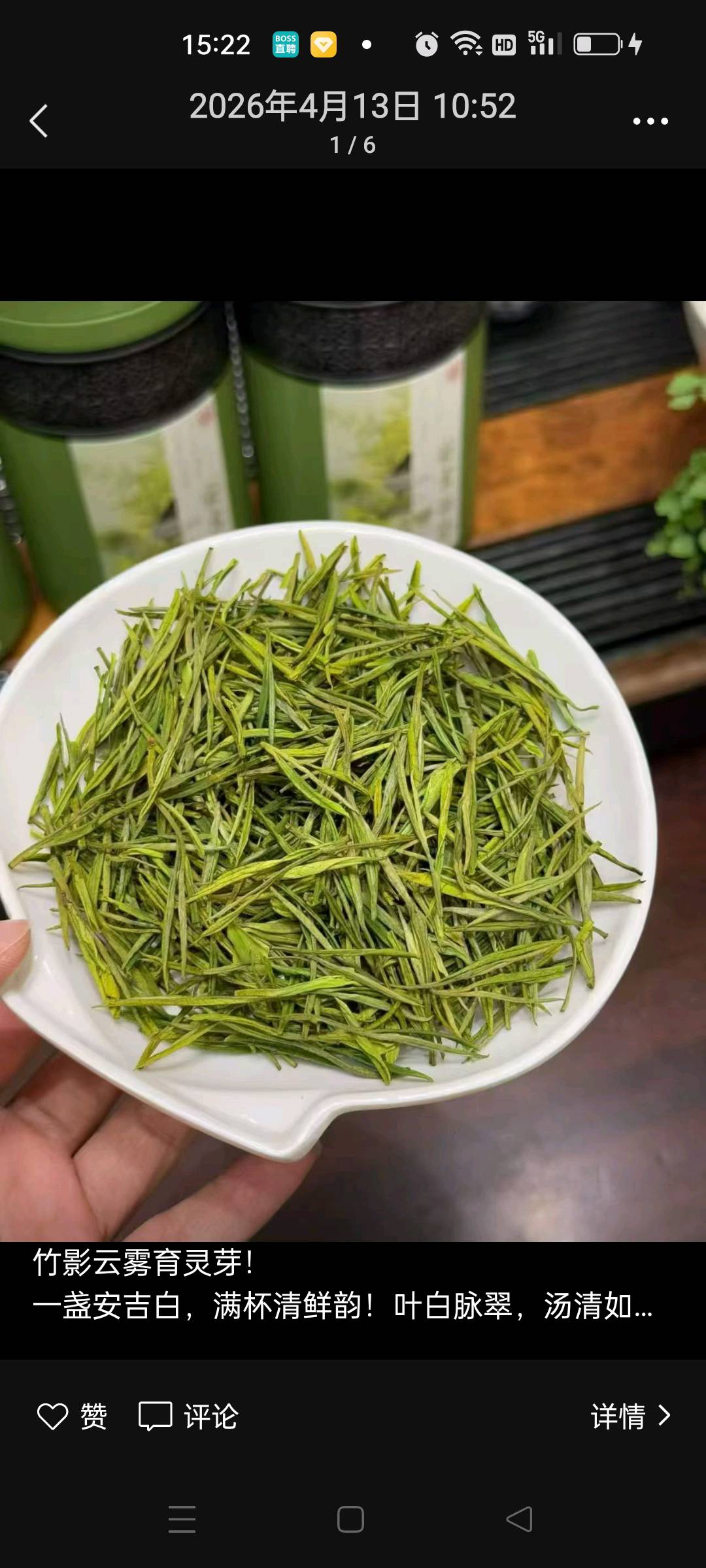 李辉辉品牌货源茶叶批发