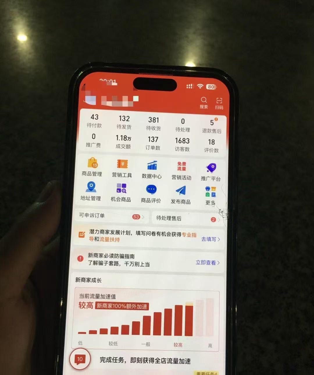 邹先生找合伙人